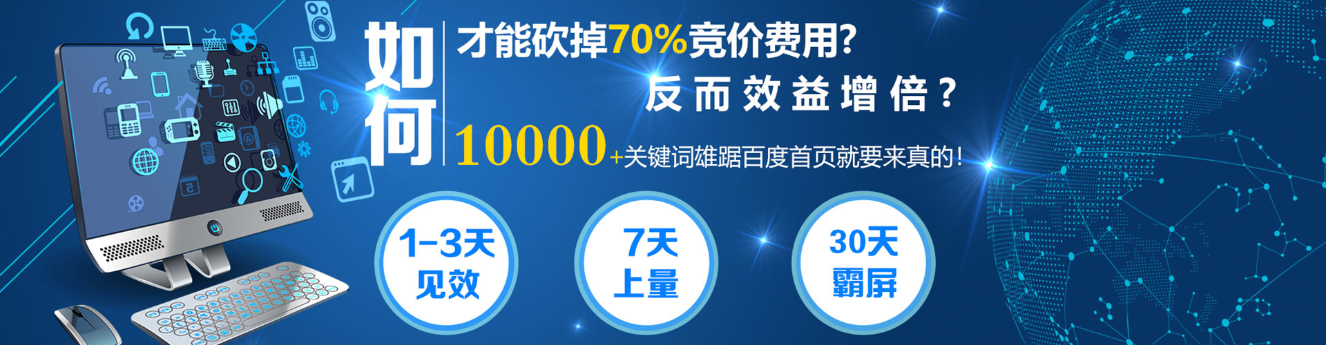 长岭百度广告推广